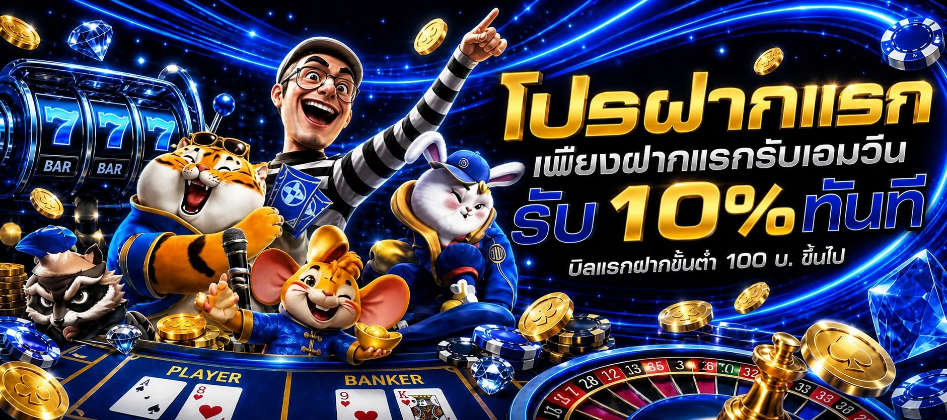MU288 เว็บตรง สล็อต บอล หวย ครบจบในเว็บเดียว